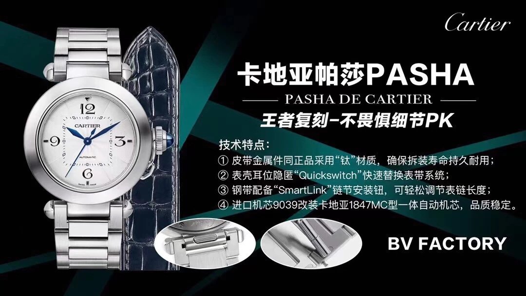 BV出品FACTORY卡家帕莎Pasha男士机械腕表上巿了【市场最高版本、细节更到位】