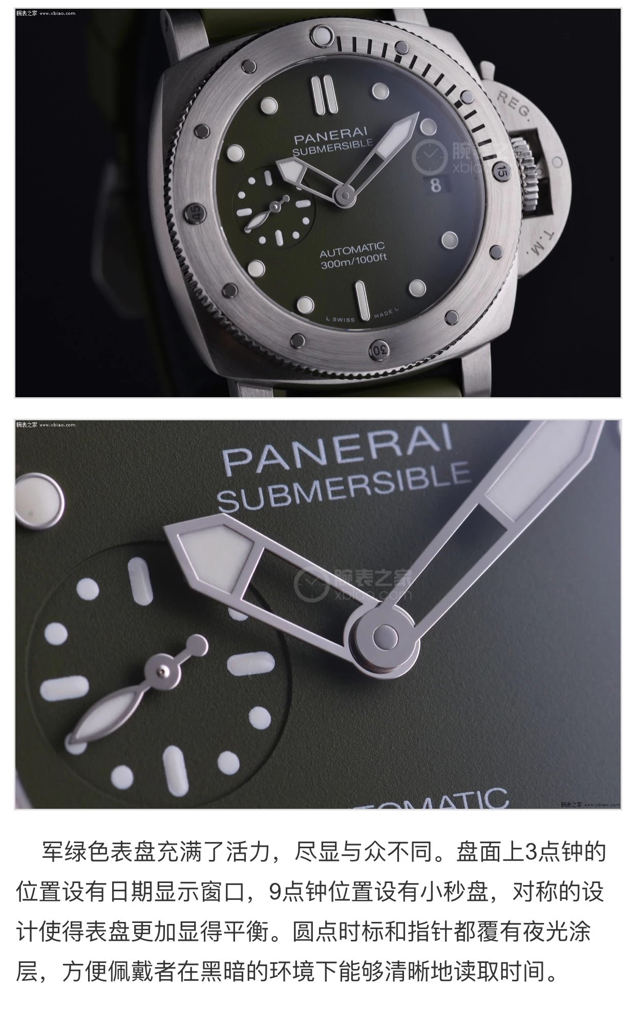 VS臻品：胖大海SUBMERSIBLE潜行系列PAM01055男士机械手表（橡胶-磨砂精钢-深军绿色表盘，时标和针