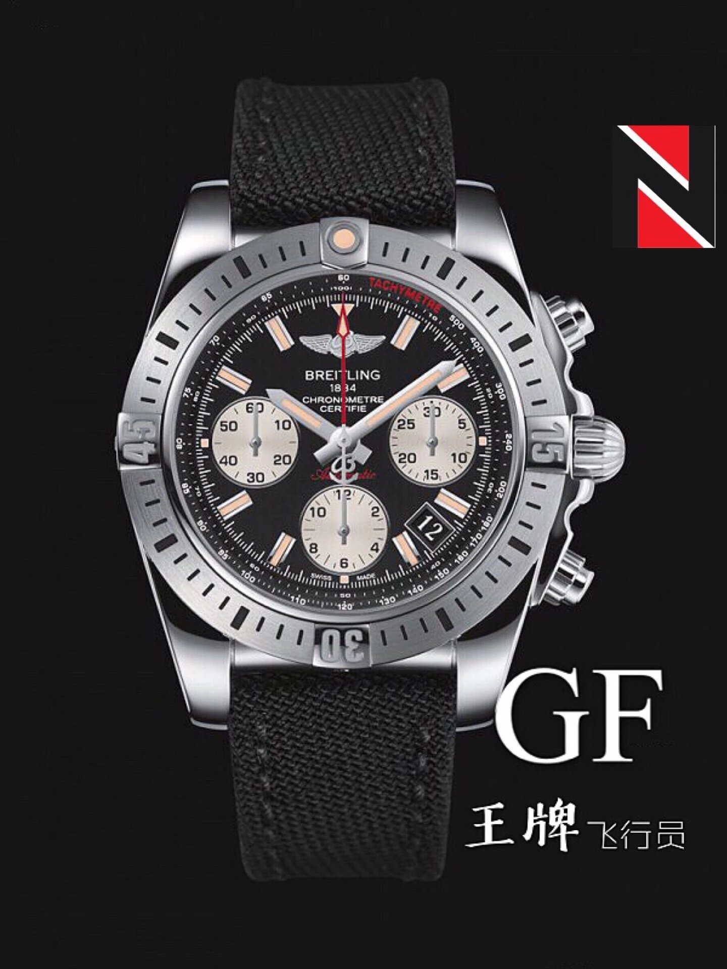 【GF熊猫眼来啦✈️】全新百年玲机械计时王牌飞行员男士机械腕表（ChronomatAirborne）