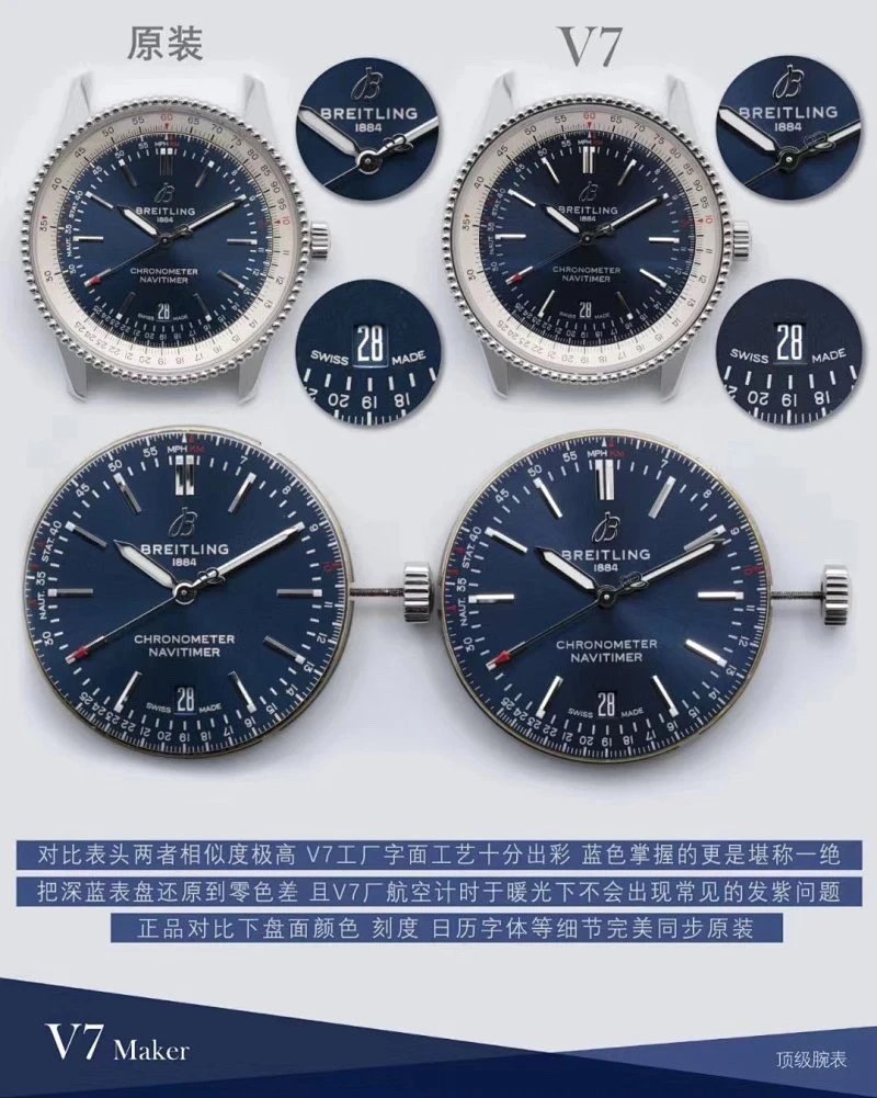 V7厂厚积薄发，发布最新超级版本百年玲航空计时1系列41mm男士皮带机械手表，精湛工艺，由内而外，又一七星推荐精品