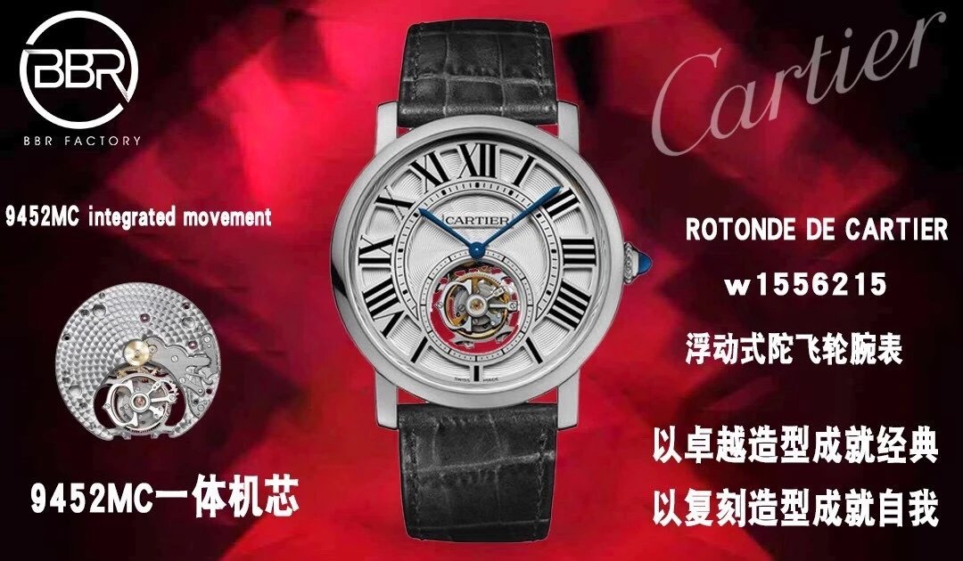 BBR厂卡地亚ROTONDE DE CARTIER伦敦系列W1556216陀飞轮男士手动机械皮带手表