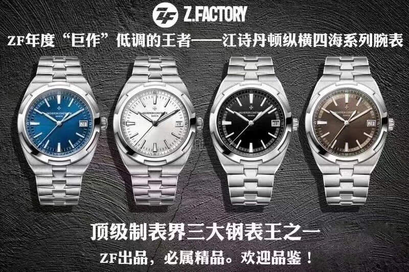 ZF江诗丹顿纵横四海系列4500V/110A-B126白盘钢带男士机械手表