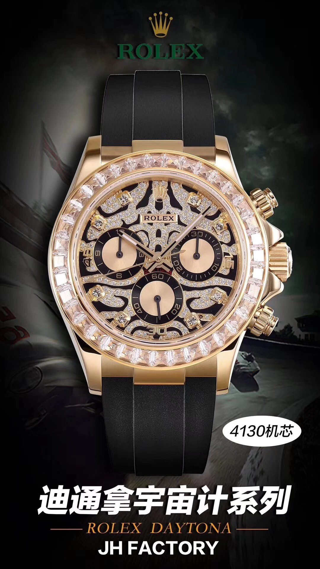劳力士迪通拿系列116588 TBR金色镶钻胶带男士机械手表