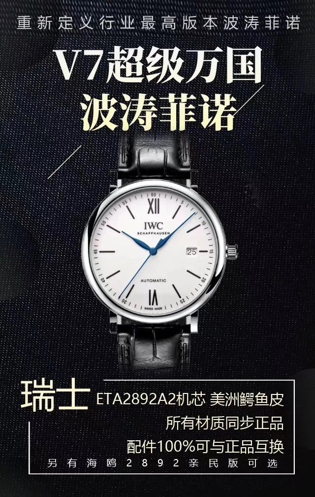 V7厂万国柏涛菲诺150周年纪念IW356519蓝针白盘皮带男士机械表